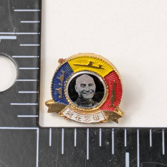1973 Taiwan Chiang Kai-shek Memorial Enamel Pin Badge Military 62.10 Screw Back - Picture 1 of 3